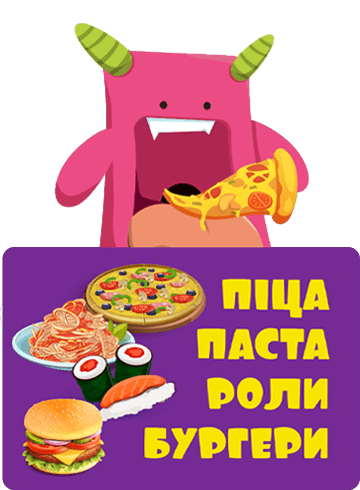 піца паста роли замовити з доставкою рівне